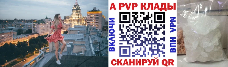 Альфа ПВП мука  купить   Дзержинский 