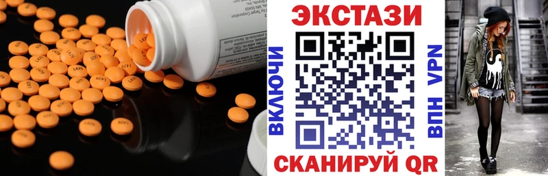 ЭКСТАЗИ круглые  цена   Дзержинский 