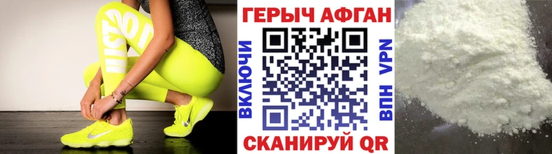 ГЕРОИН Афган Дзержинский